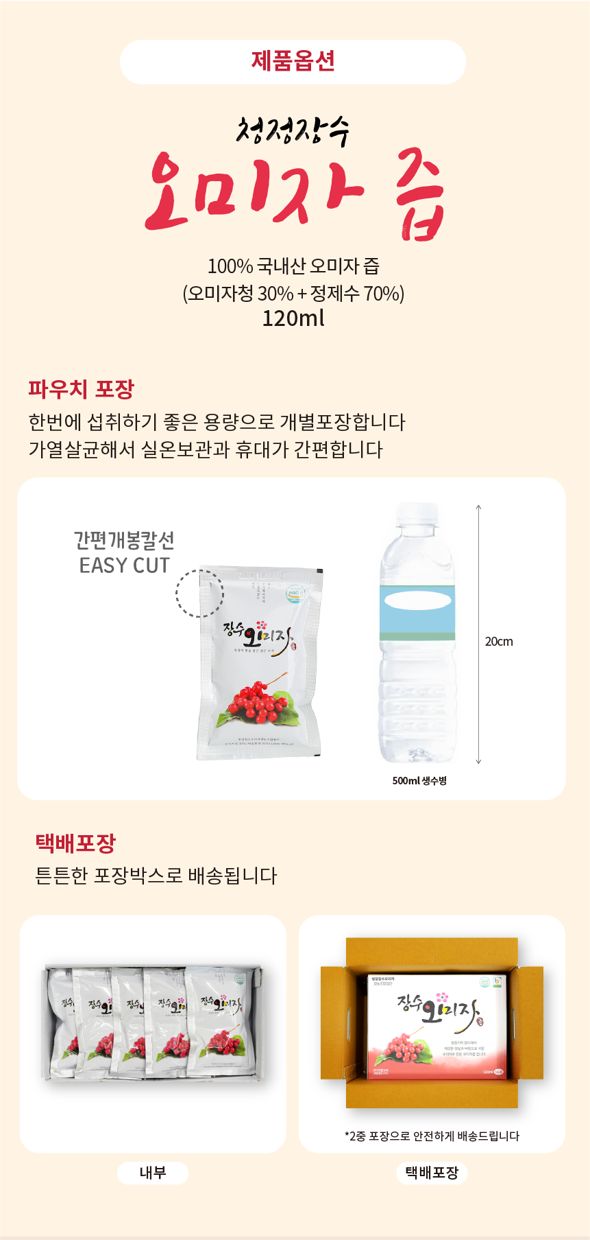 즙 120ml_제품설명.png
